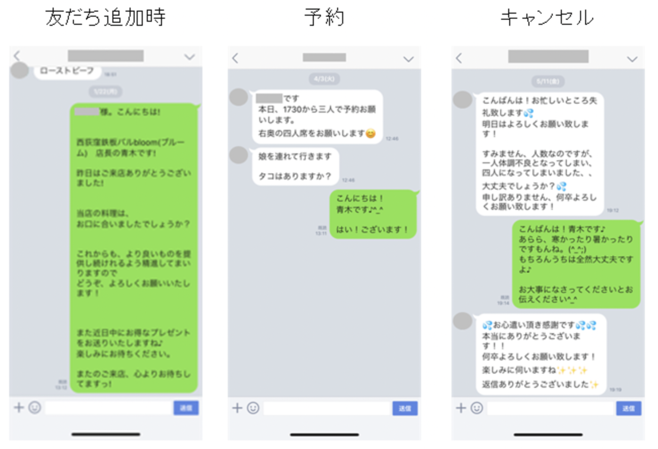 LINEチャットの活用法