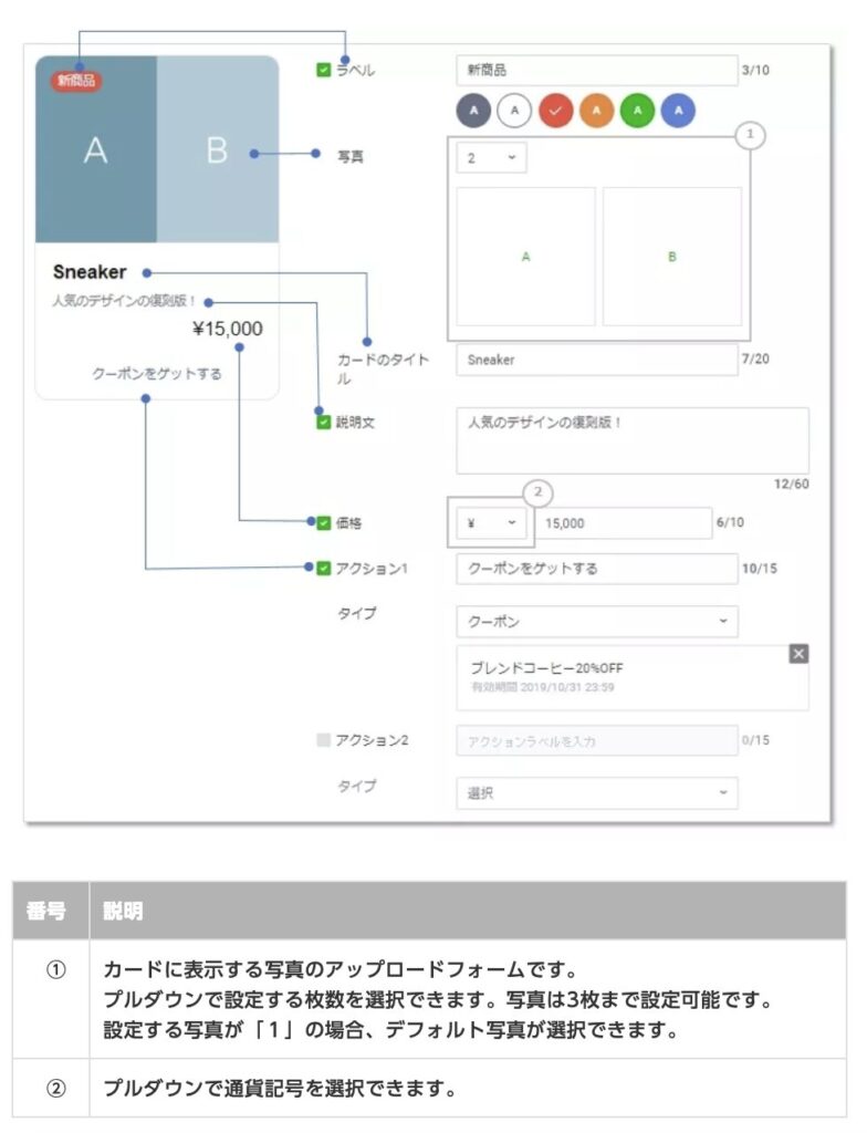 カードタイプメッセージのプロダクトタイプの設定方法